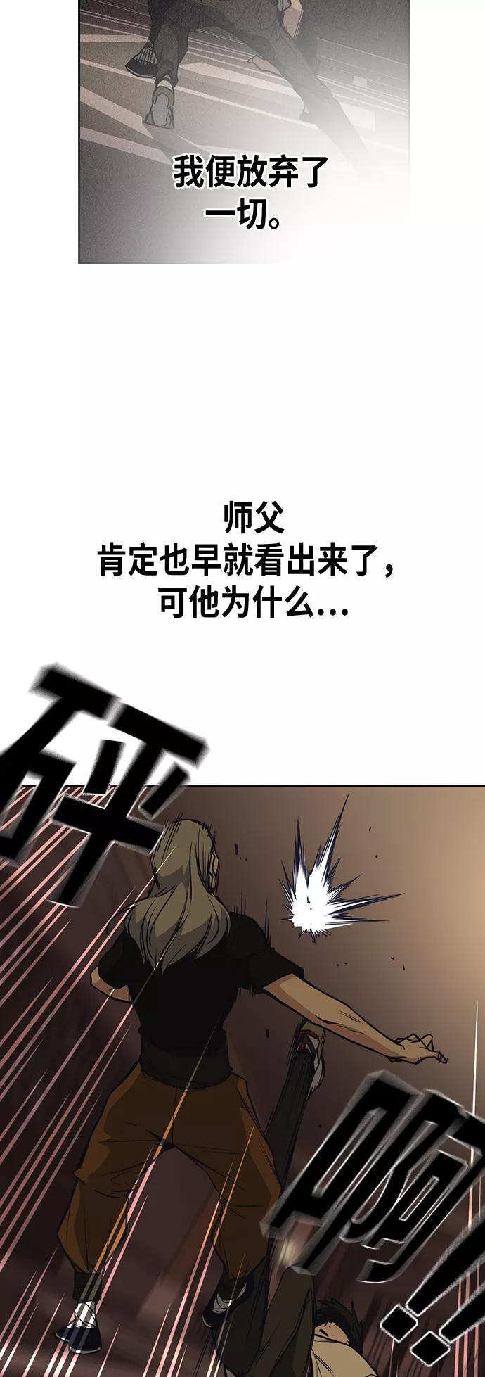 《痞子学霸》第80话 第41页