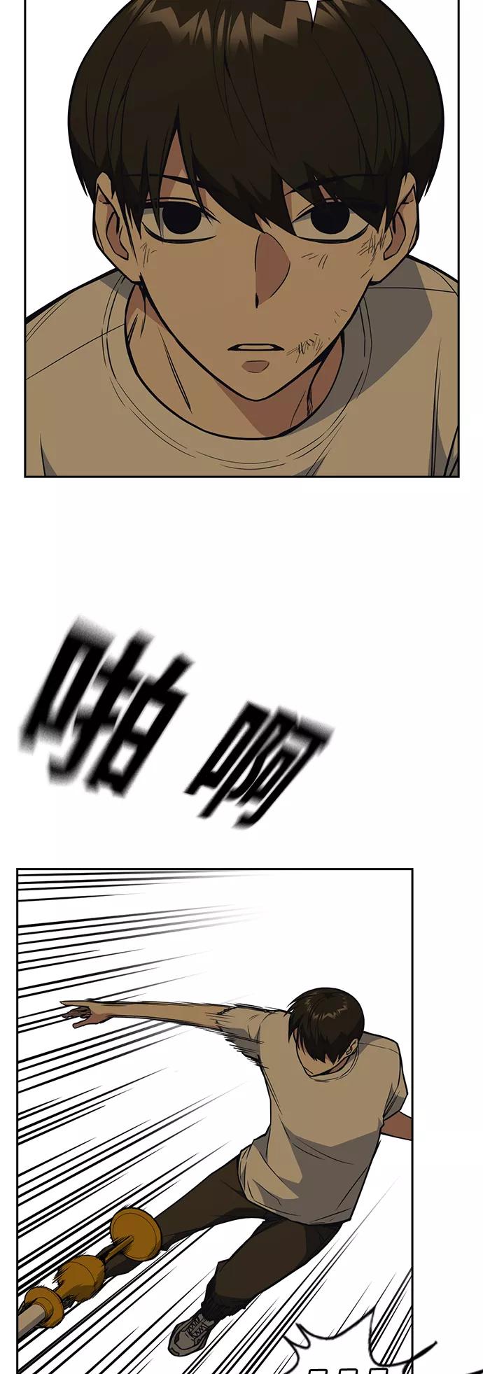 《痞子学霸》第80话 第5页