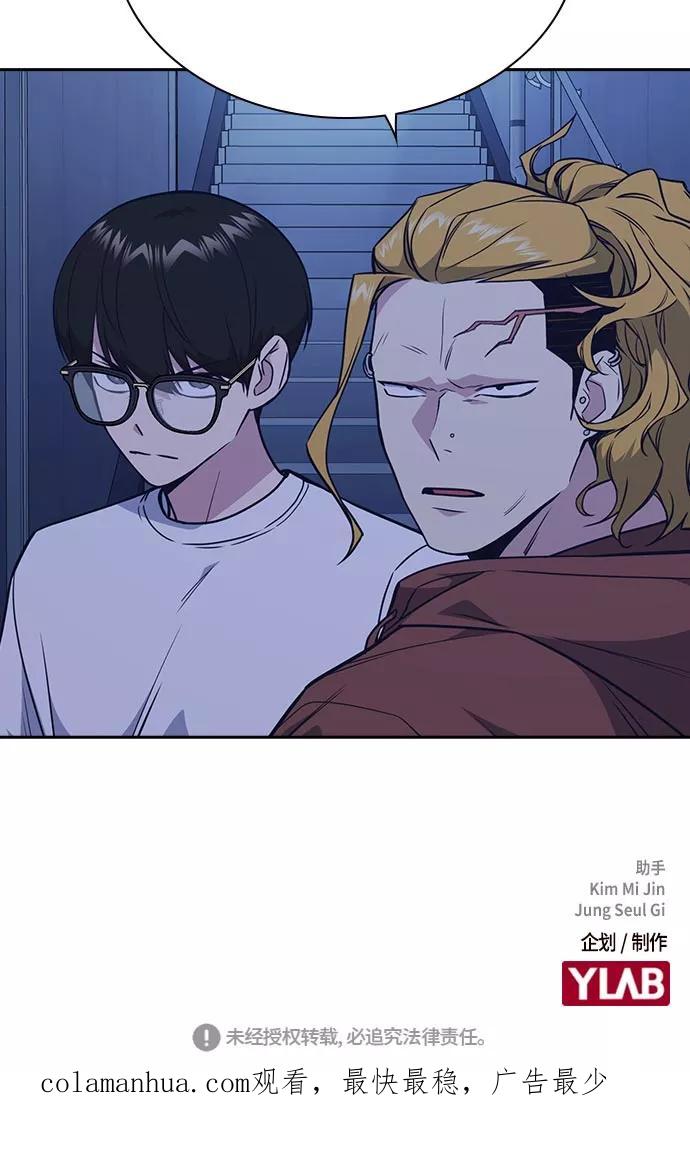《痞子学霸》第81话 第69页