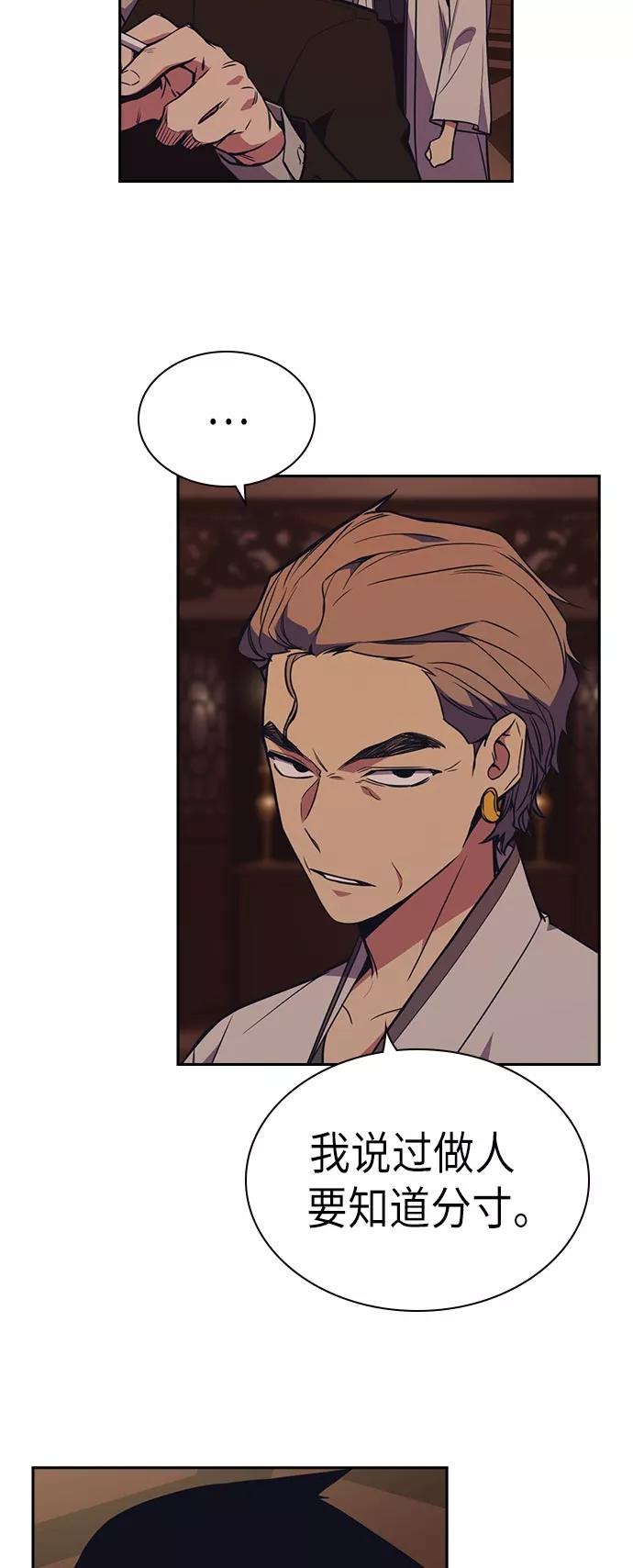 《痞子学霸》第81话 第5页
