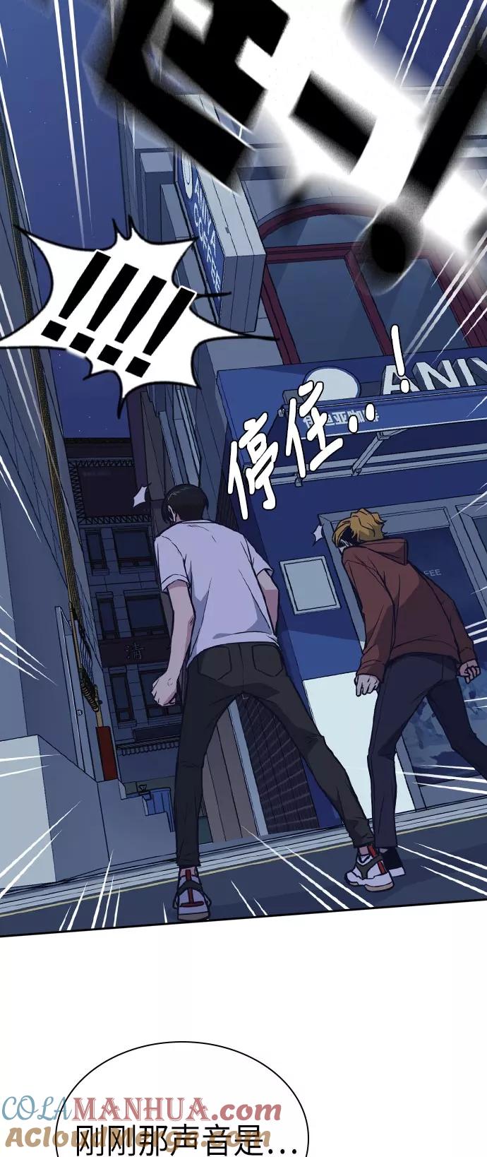 《痞子学霸》第81话 第52页