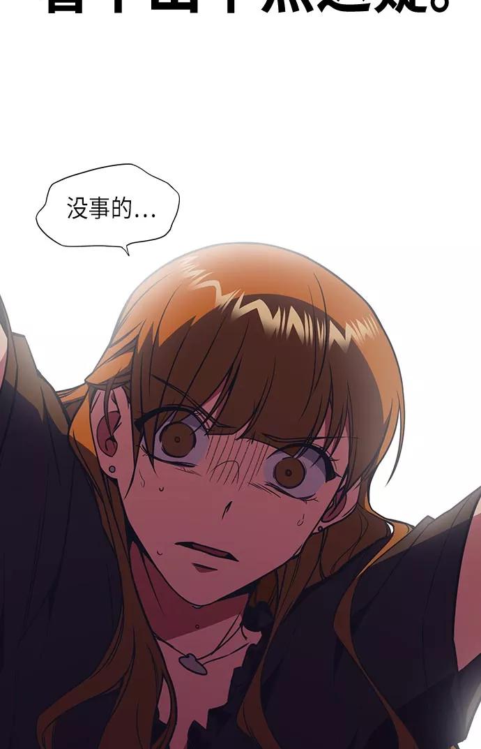 《痞子学霸》第81话 第66页