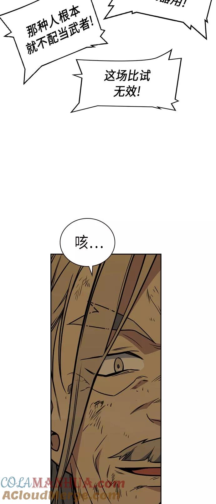 《痞子学霸》第81话 第31页