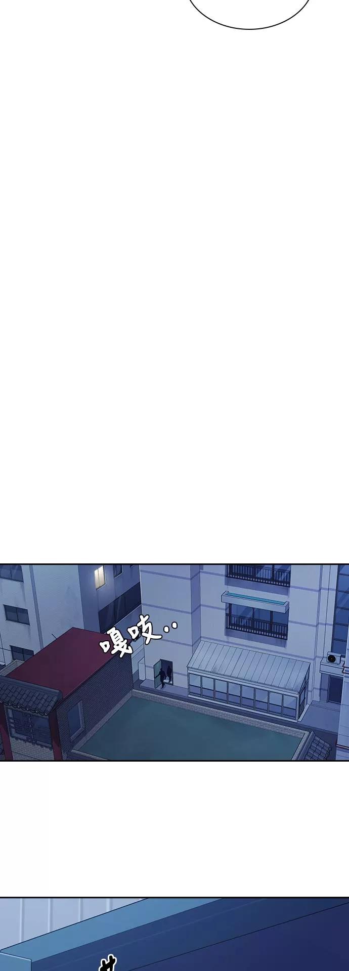 《痞子学霸》第81话 第18页