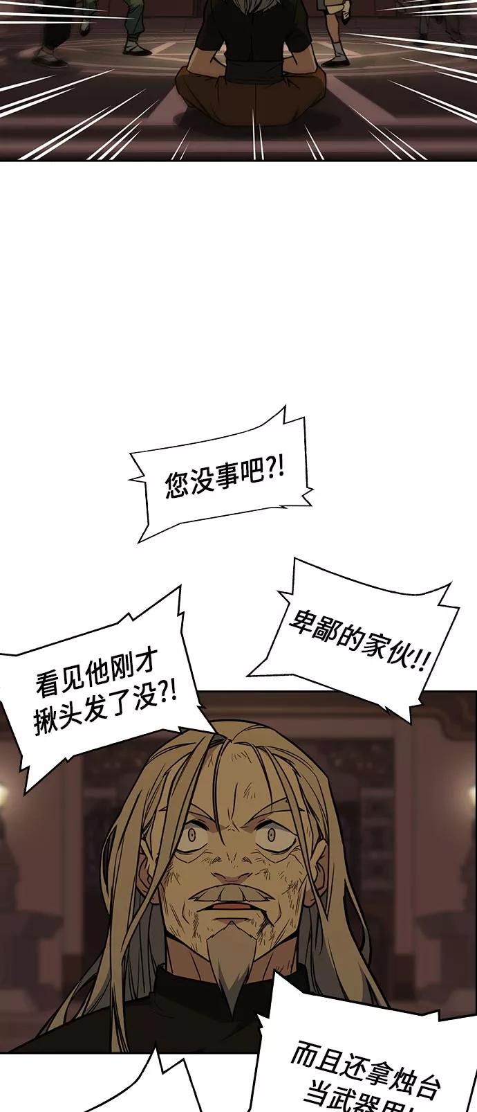 《痞子学霸》第81话 第30页