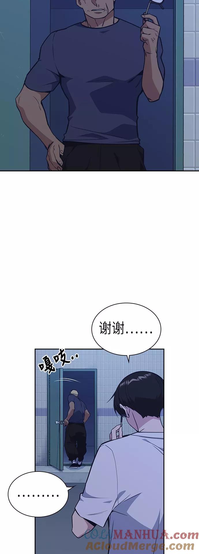 《痞子学霸》第81话 第22页