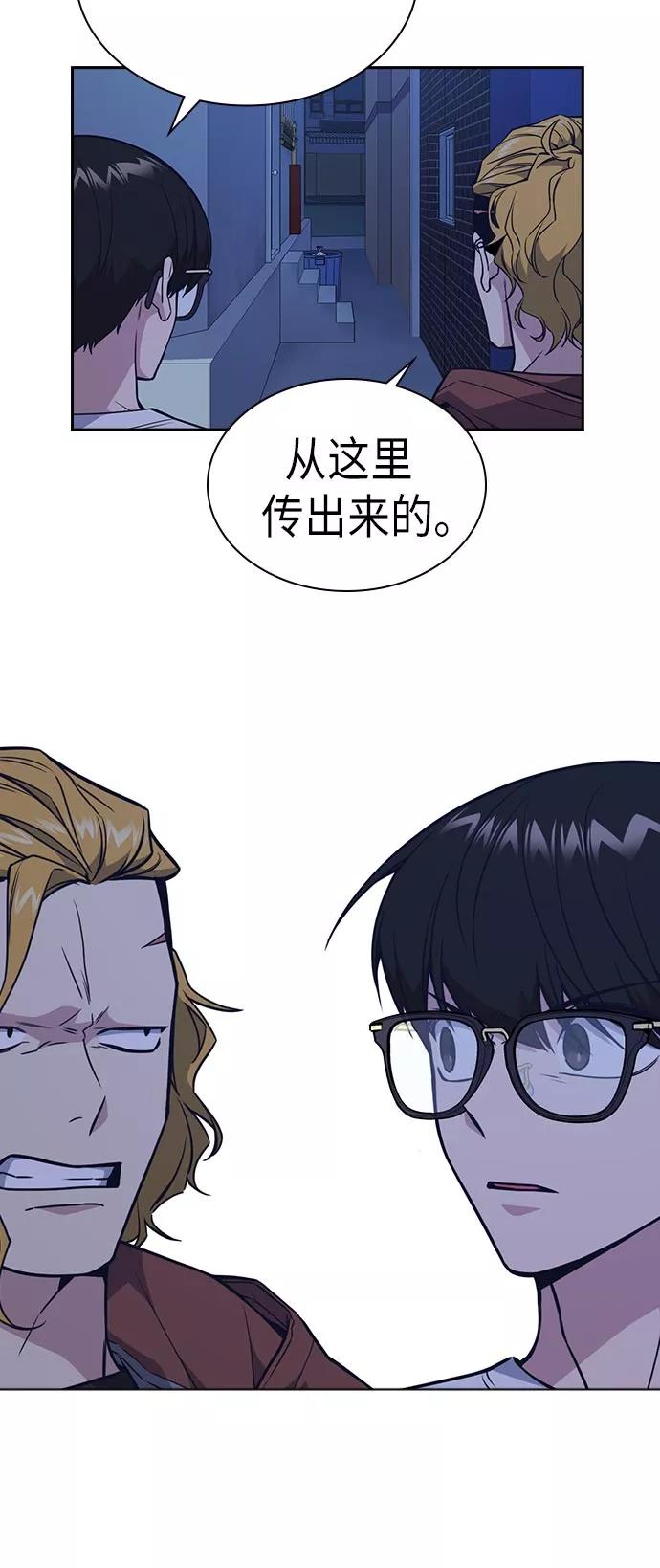 《痞子学霸》第81话 第53页
