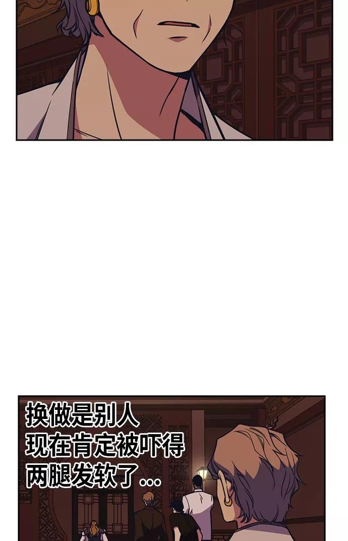 《痞子学霸》第81话 第63页