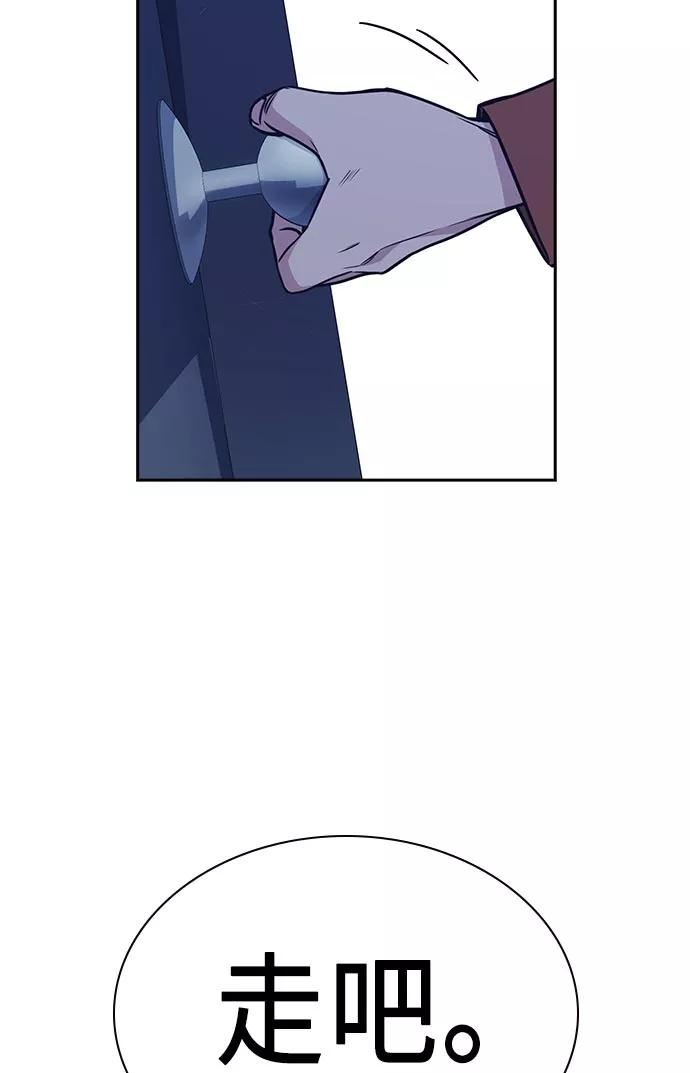 《痞子学霸》第81话 第68页