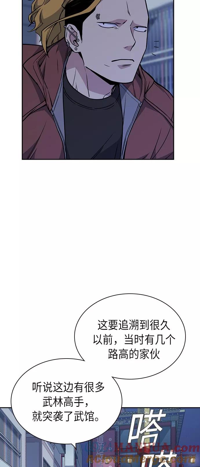 《痞子学霸》第81话 第34页