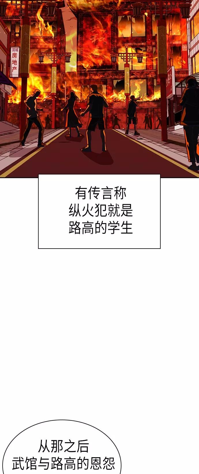 《痞子学霸》第81话 第47页