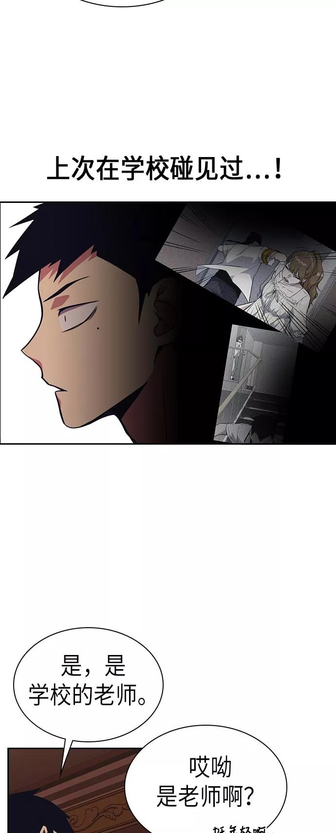 《痞子学霸》第81话 第9页