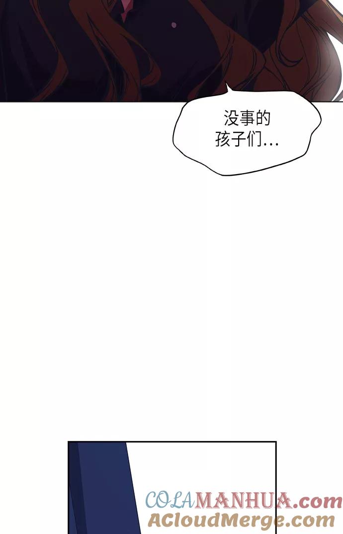 《痞子学霸》第81话 第67页
