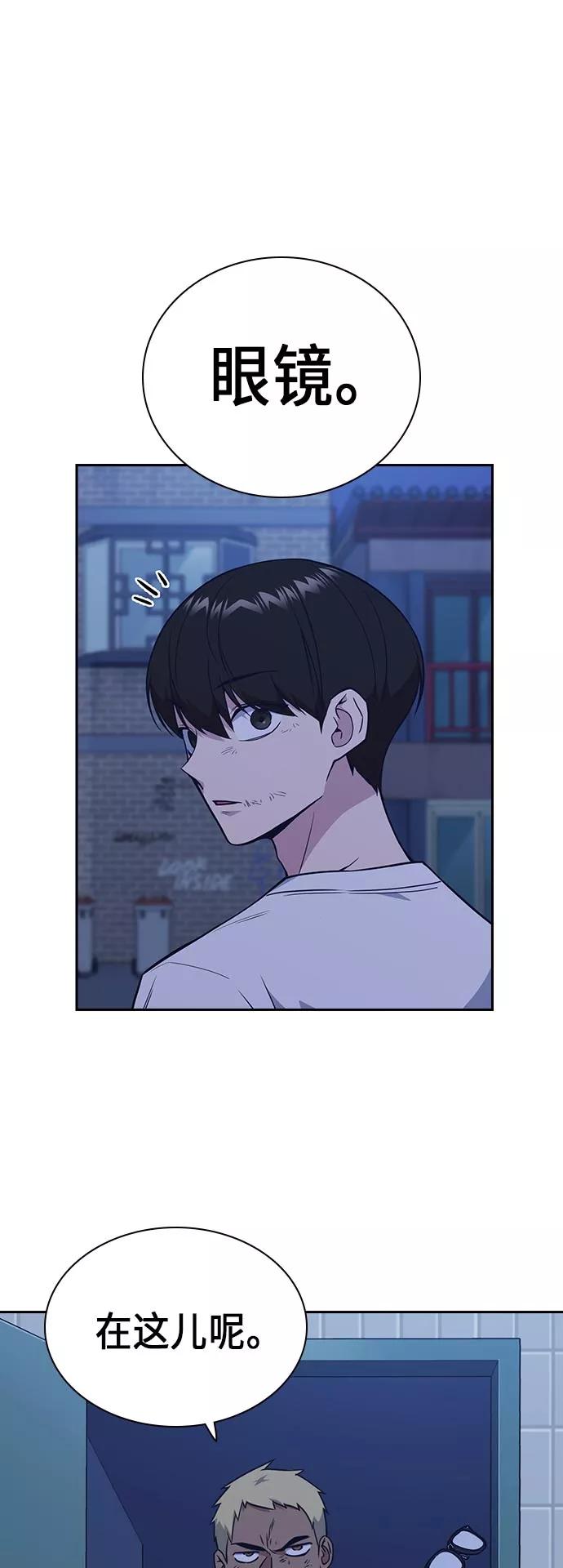 《痞子学霸》第81话 第21页