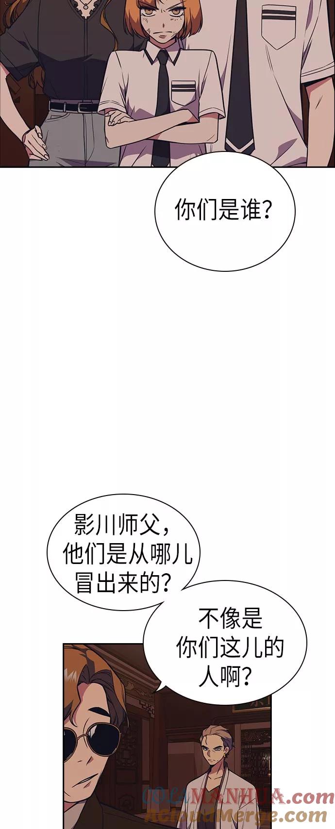 《痞子学霸》第81话 第4页