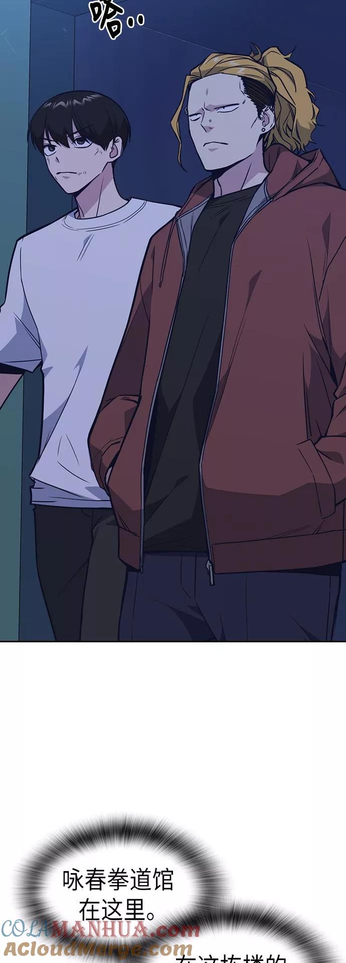 《痞子学霸》第81话 第19页