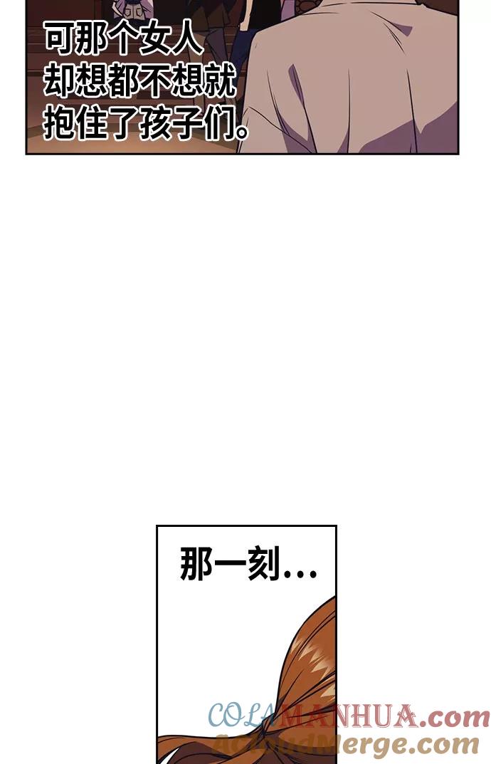 《痞子学霸》第81话 第64页