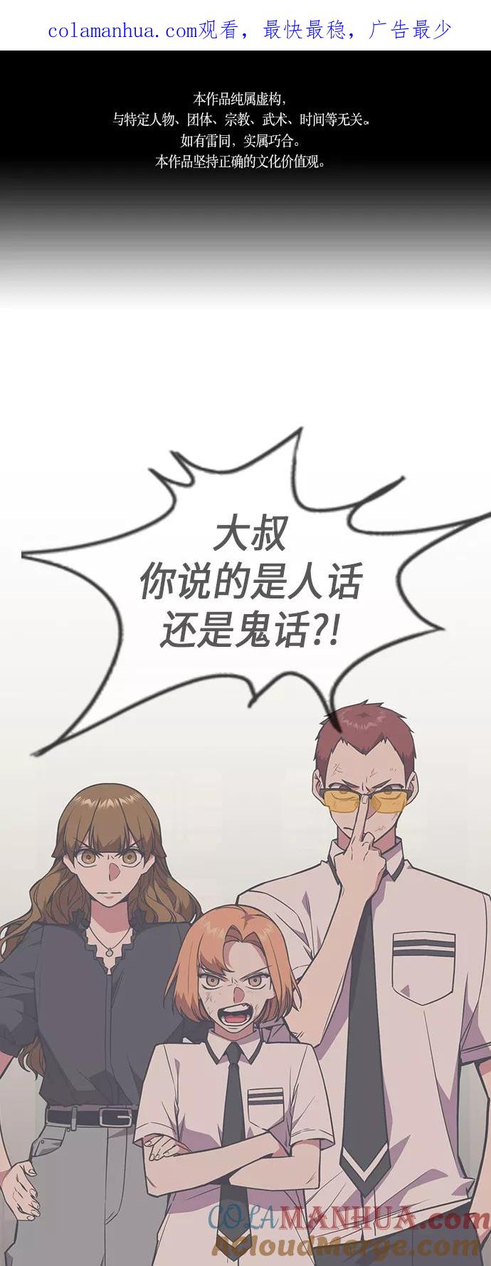 《痞子学霸》第81话 第1页