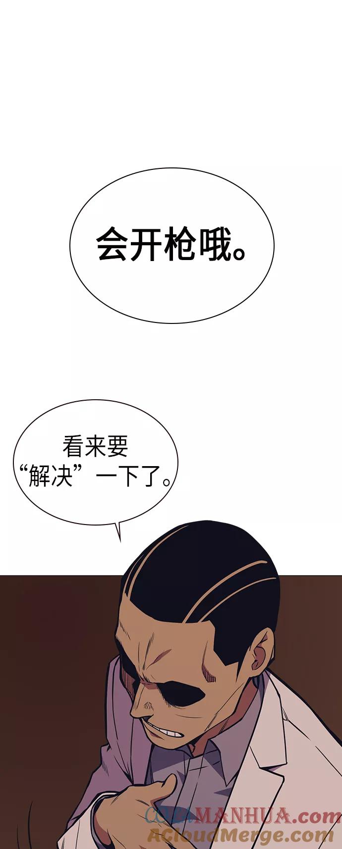 《痞子学霸》第82话 第43页