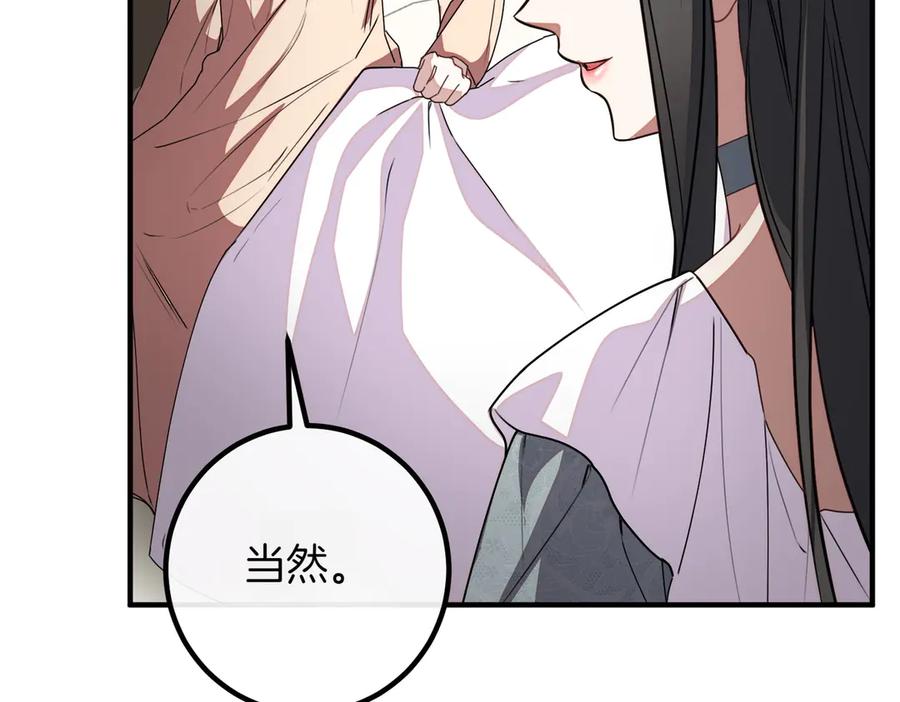 双胞胎姐姐的罢工宣言 第82话 解决一件大事 第126页