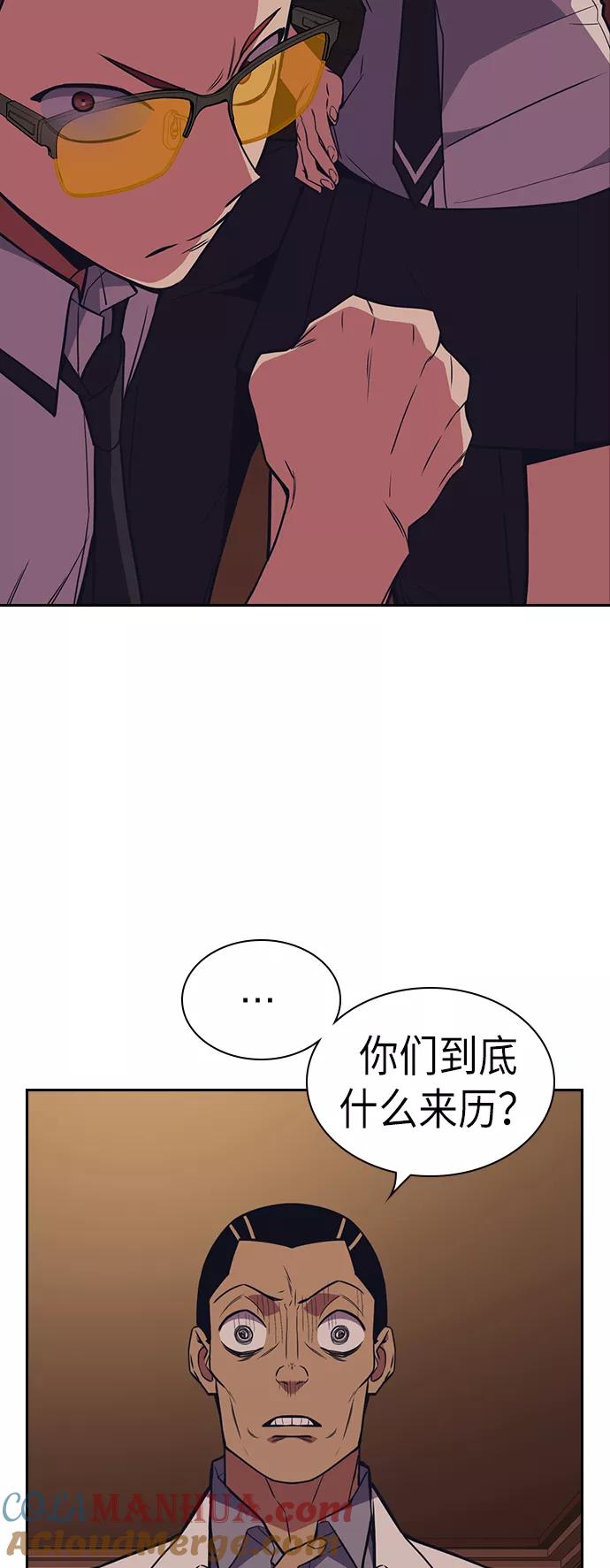《痞子学霸》第82话 第61页