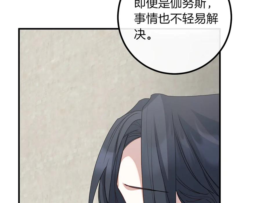 双胞胎姐姐的罢工宣言 第82话 解决一件大事 第128页