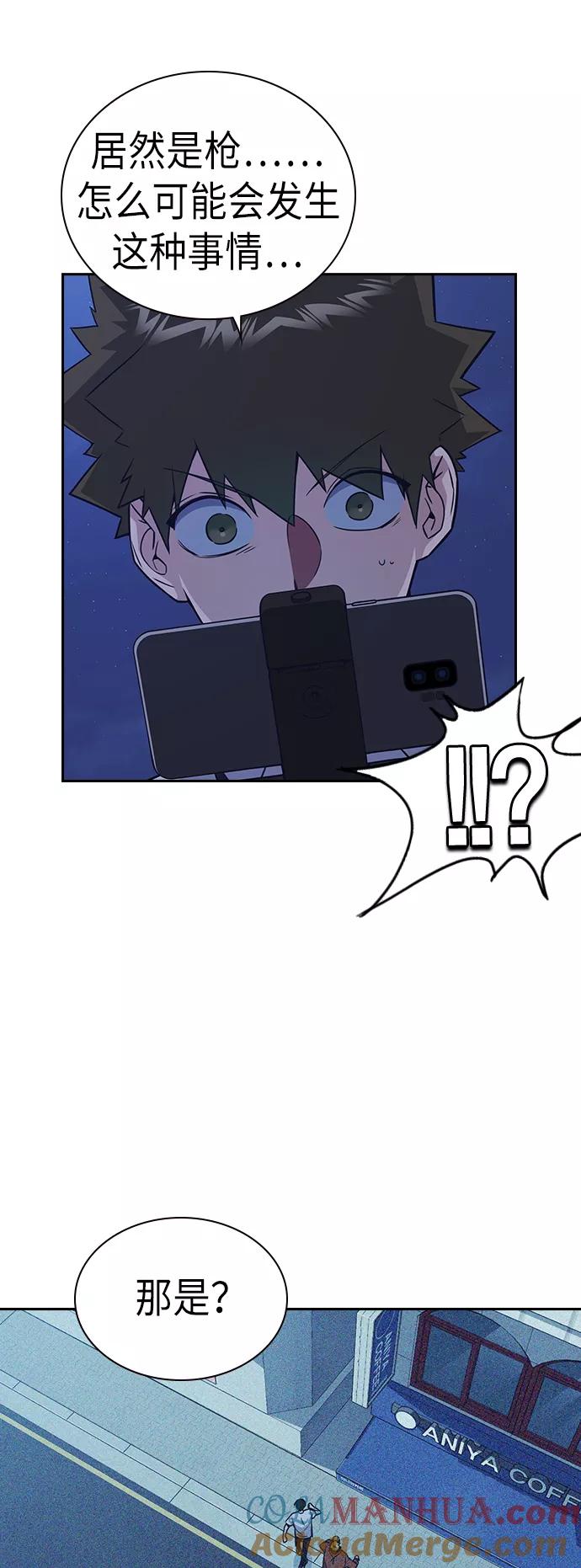 《痞子学霸》第82话 第4页