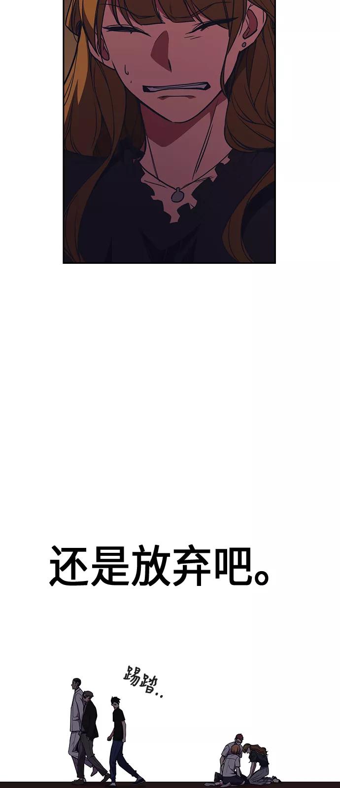 《痞子学霸》第82话 第21页
