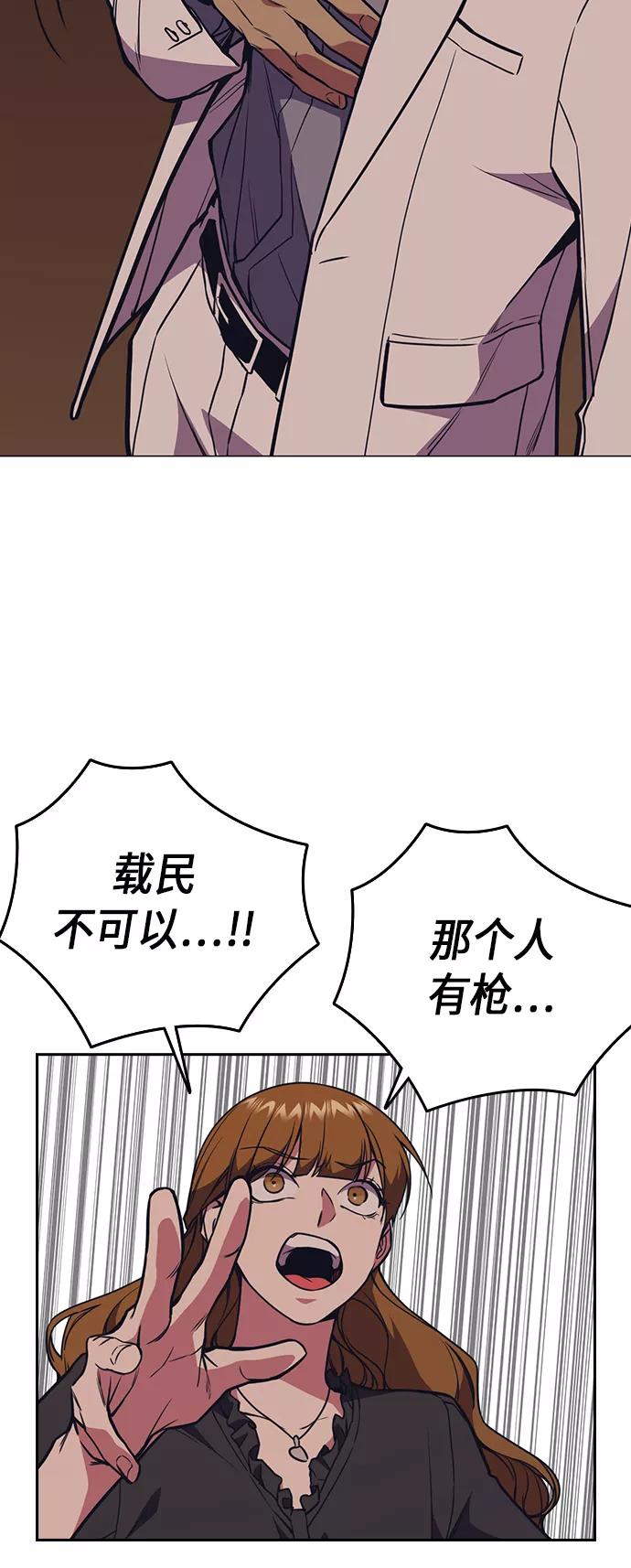 《痞子学霸》第82话 第44页