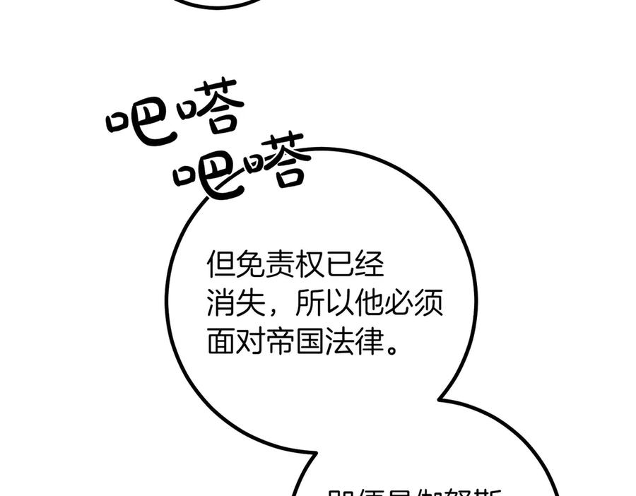 双胞胎姐姐的罢工宣言 第82话 解决一件大事 第127页