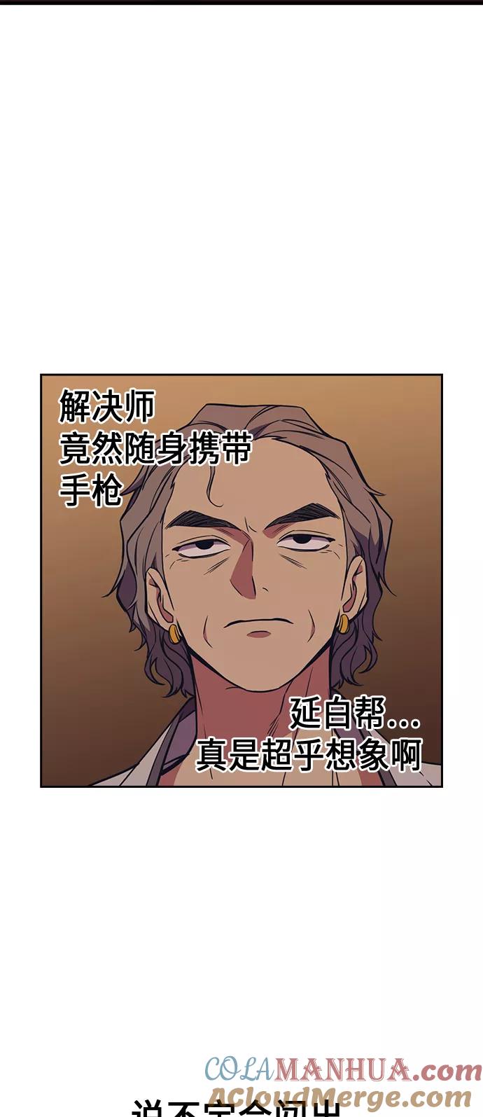《痞子学霸》第82话 第22页