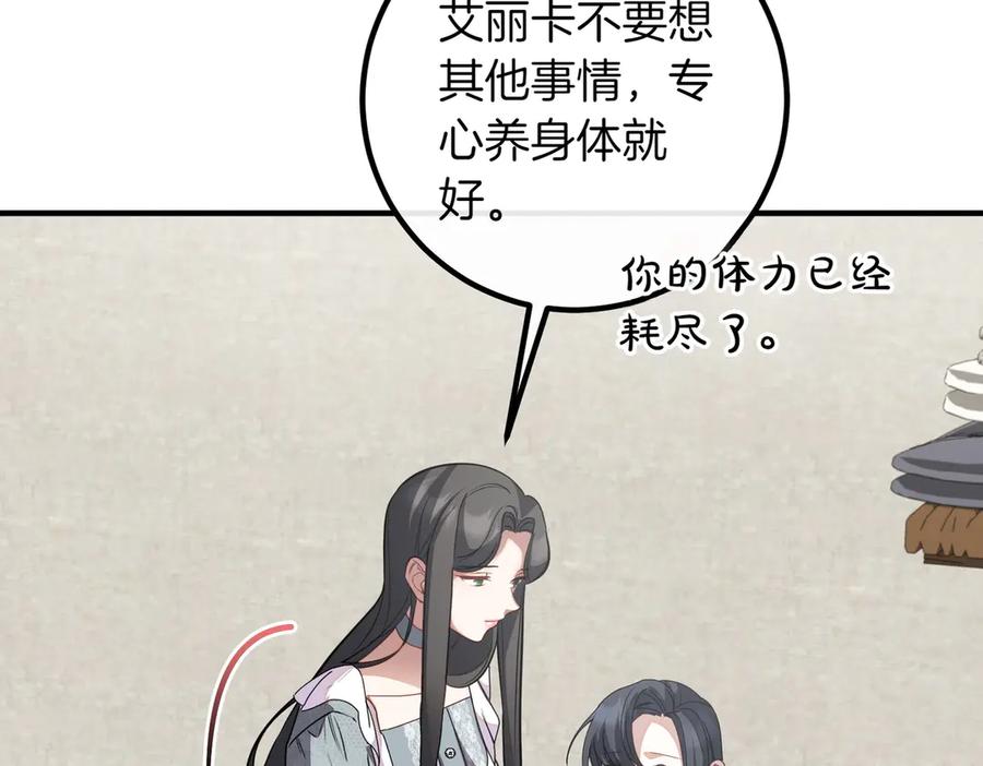 双胞胎姐姐的罢工宣言 第82话 解决一件大事 第131页