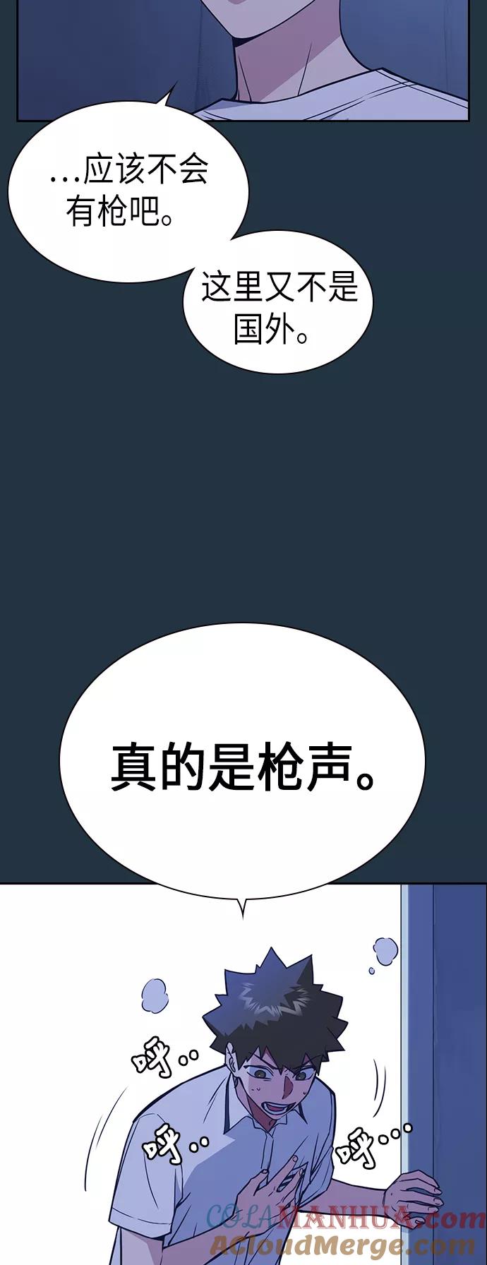 《痞子学霸》第82话 第37页