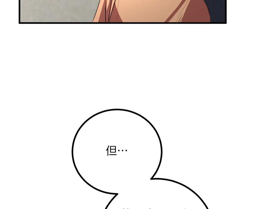双胞胎姐姐的罢工宣言 第82话 解决一件大事 第130页