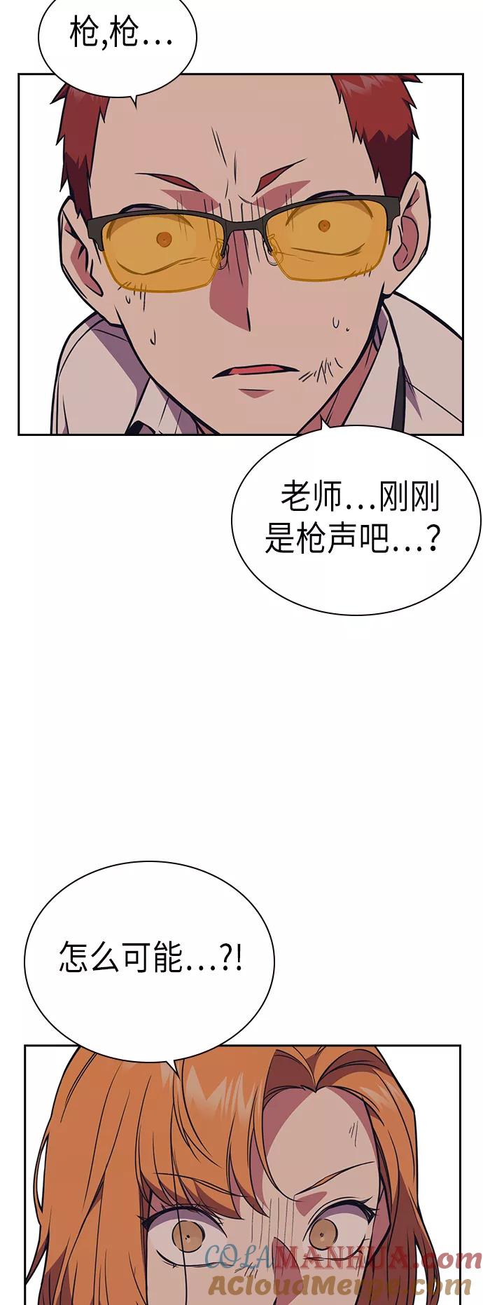 《痞子学霸》第82话 第7页