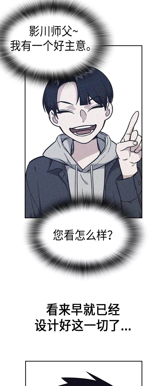 《痞子学霸》第82话 第24页