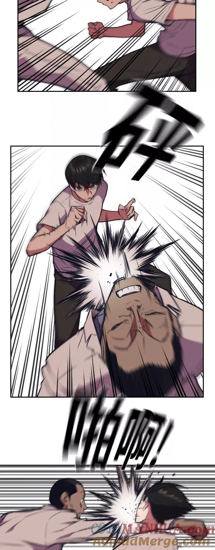 《痞子学霸》第83话 第46页