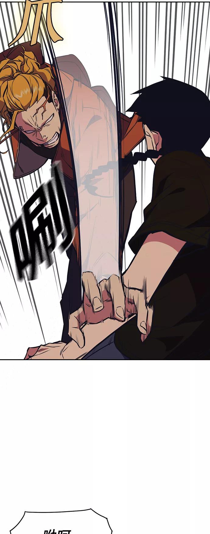 《痞子学霸》第83话 第33页