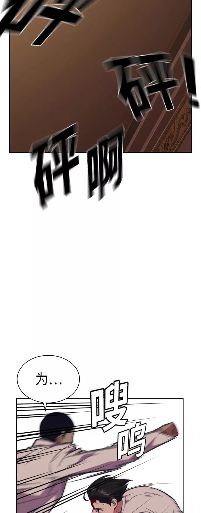 《痞子学霸》第83话 第45页