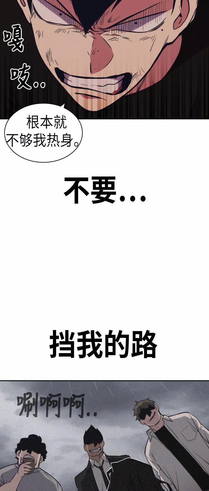 《痞子学霸》第83话 第23页