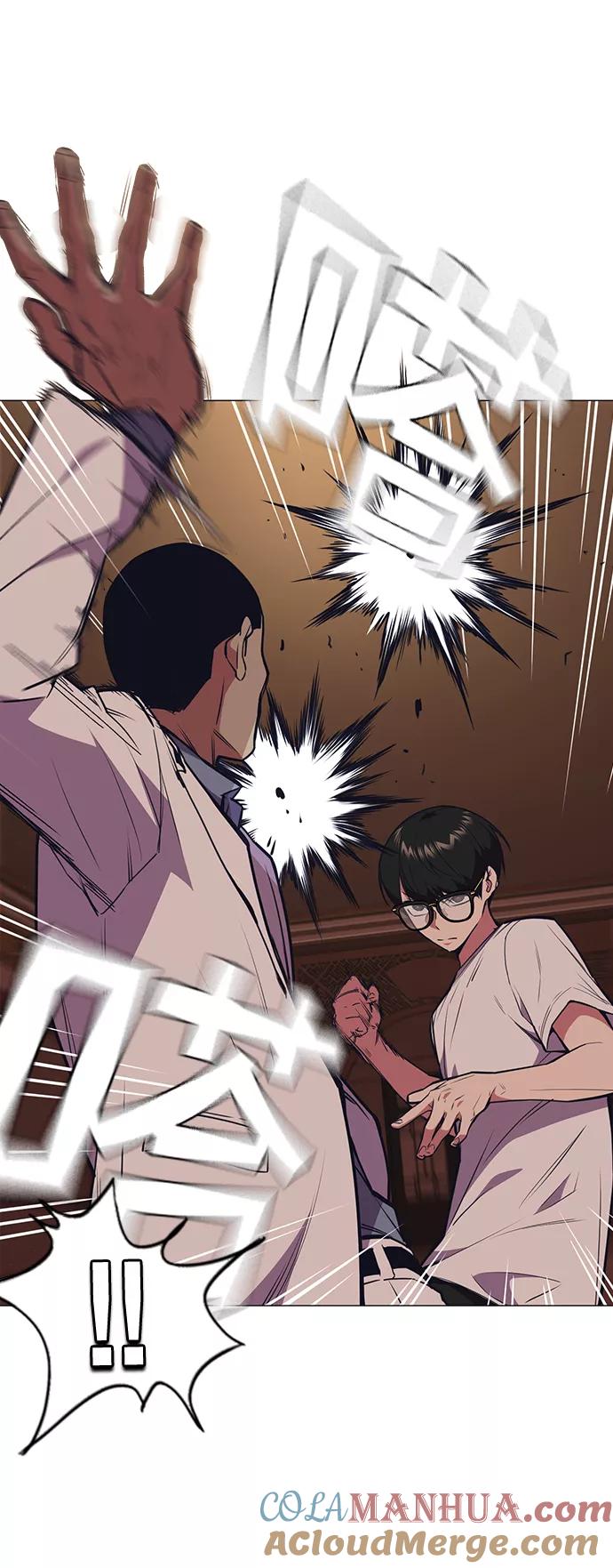 《痞子学霸》第83话 第4页