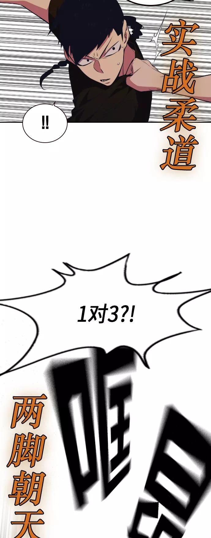 《痞子学霸》第83话 第35页