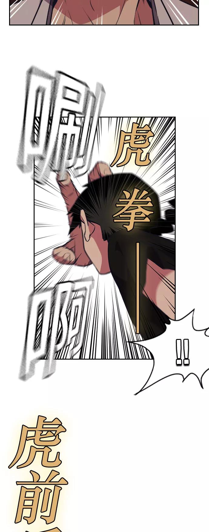 《痞子学霸》第83话 第32页