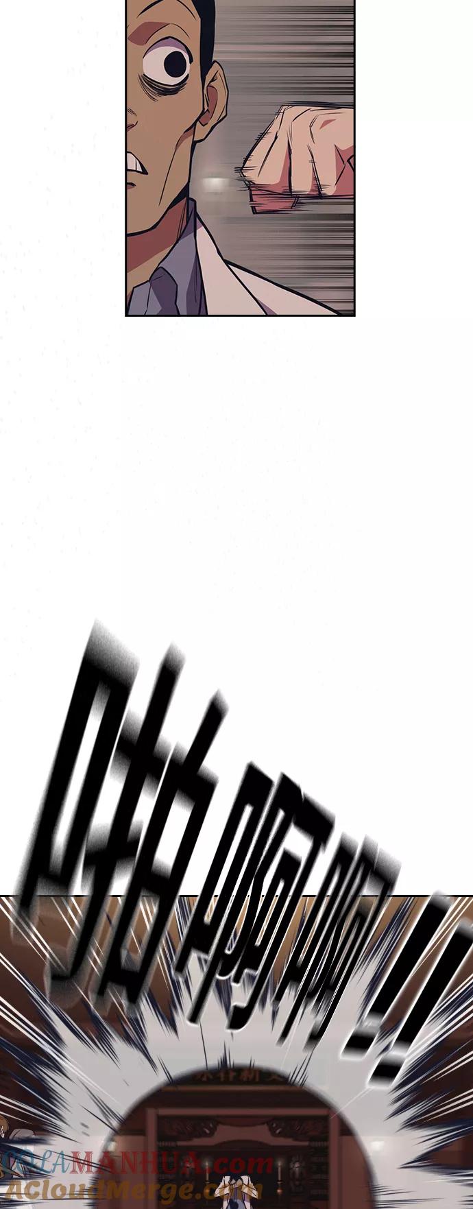 《痞子学霸》第83话 第13页