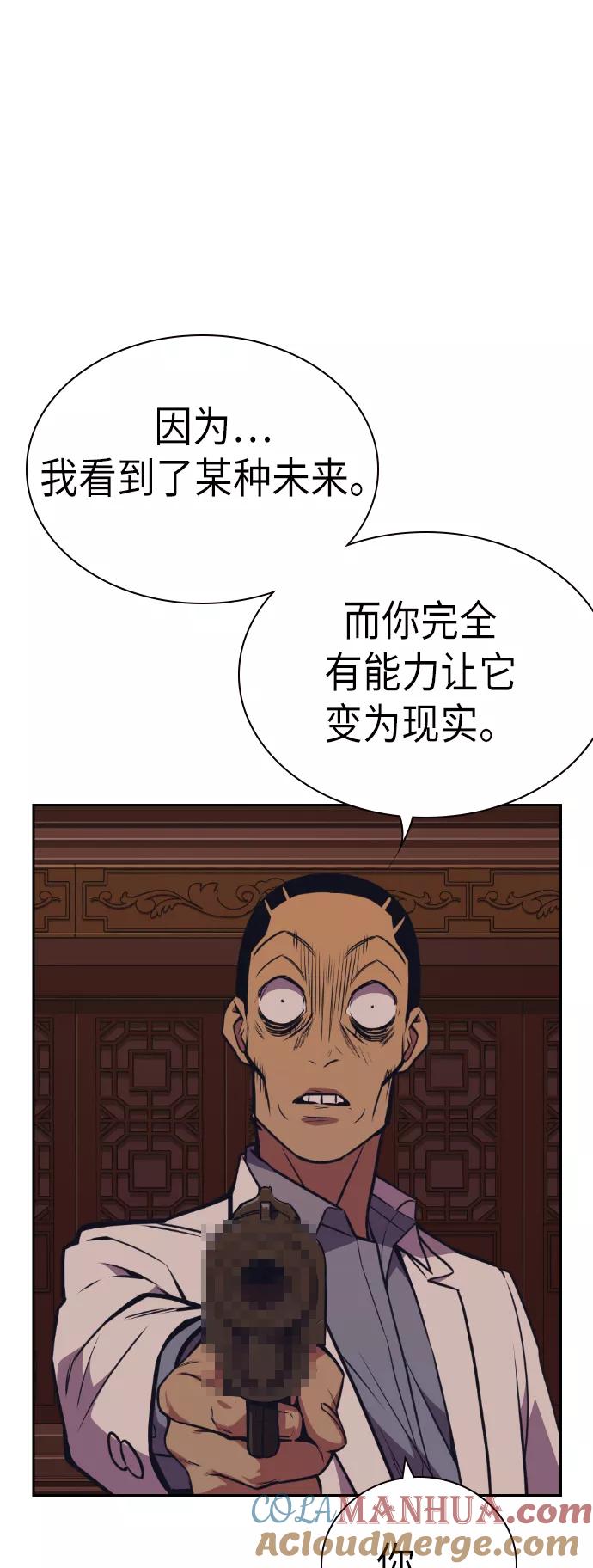《痞子学霸》第83话 第55页