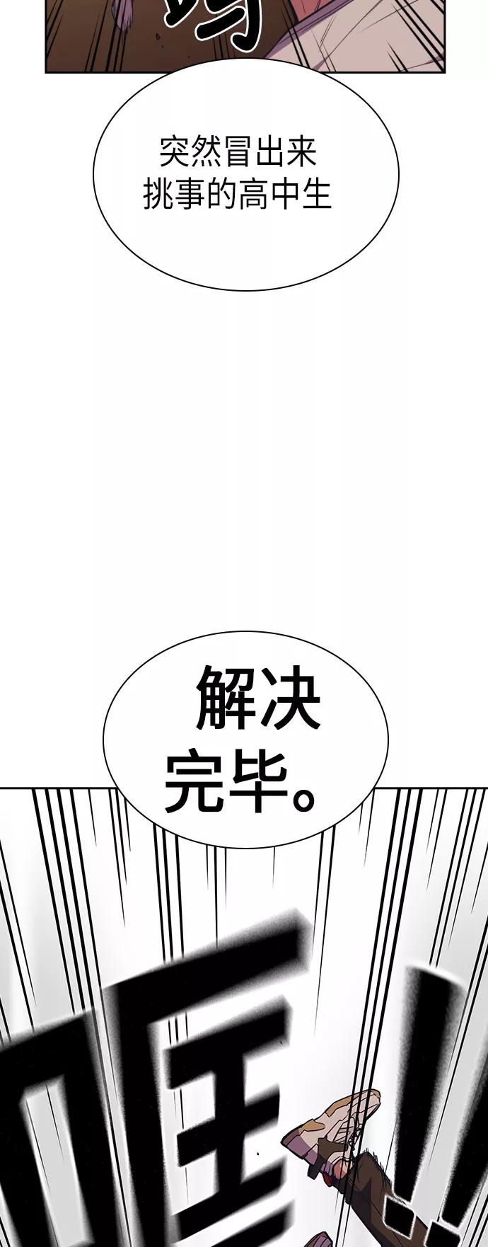 《痞子学霸》第83话 第8页