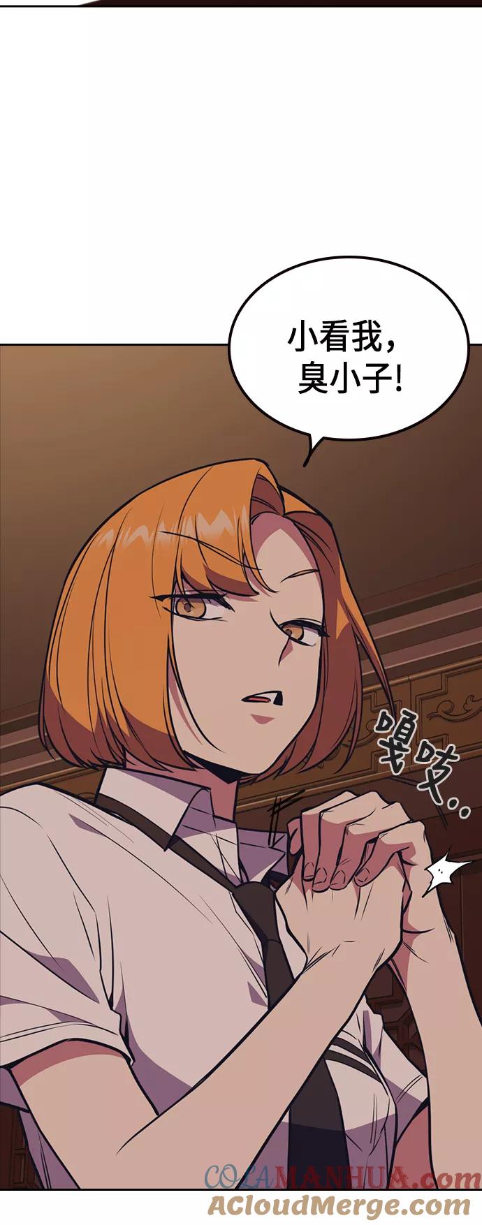 《痞子学霸》第83话 第37页