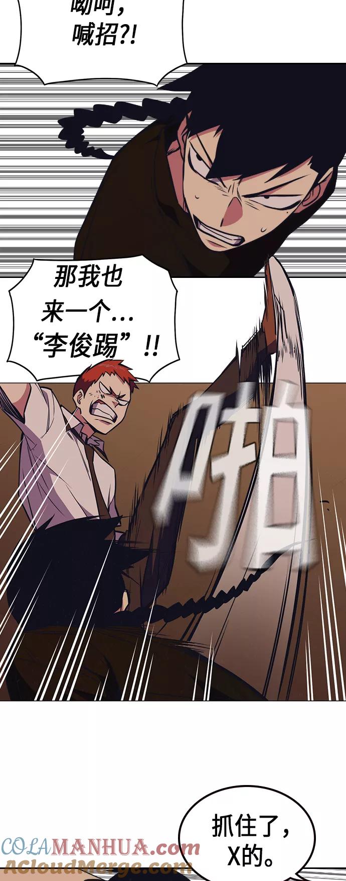 《痞子学霸》第83话 第34页
