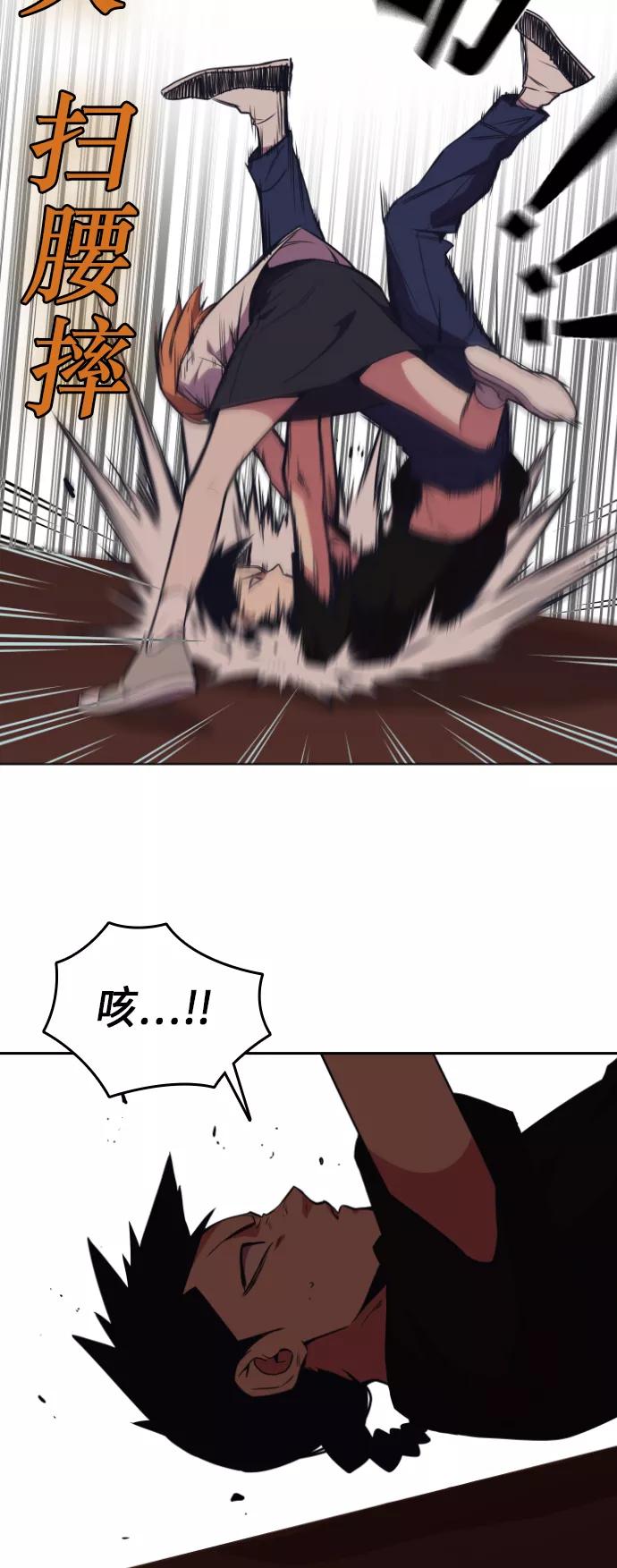 《痞子学霸》第83话 第36页
