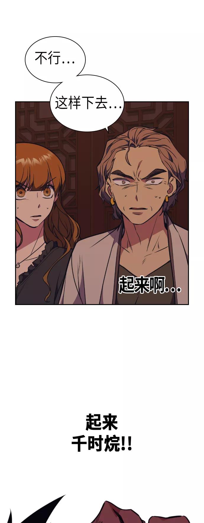 《痞子学霸》第83话 第42页